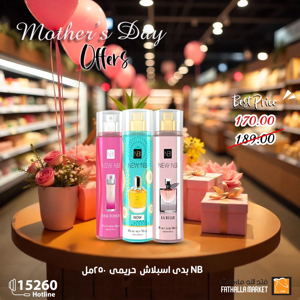 fathalla offers from 16mar to 21mar 2025 عروض فتح الله من 16 مارس حتى 21 مارس 2025 صفحة رقم 3